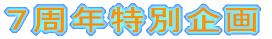 �V���N���ʊ�� 