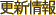 �X�V���