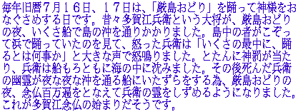 ���N����V���P�U���A�P�V���́A��������ǂ�v��x���Đ_�l�����Ȃ����߂�����ł��B�́X����]���q�Ƃ����叫���A�������ǂ�̖�A�������D�œ��̉���ʂ肩����܂����B�����̎҂��������ĕl�ŗx���Ă����̂����āA�{�������q�́u�������̍Œ��ɁA�x��Ƃ͉������v�Ƒ傫�Ȑ��œ{��܂����B�Ƃ���ɐ_����������A���q�͑D����Ƃ��ɊC�̒��ɒ��݂܂����B���̌㎀�񂾕��q�̗H�삪��Ȗ�ȉ���ʂ�D�ɂ������������ׁA�������ǂ�̖�A�O���S���Ղ��ƂȂ��ĕ��q�̗�������߂�悤�ɂȂ�܂����B���ꂪ����]�O���̎n�܂肾�����ł��B