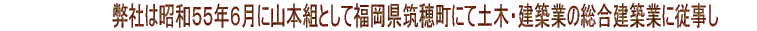 Ђ͏a55N6ɎR{gƂĕ}䒬ɂēy؁EzƂ̑zƖɏ]