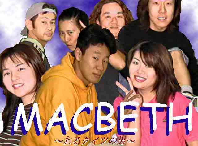 macbeth/56.2KB/クライマックスのメンバー写真