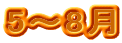 5`8