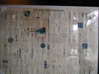 山陰新聞の創刊40周年記念の広告