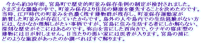 �@�������30�N�O�A�{�����ŗ��j�I�����ݕۑ����̐��肪��������܂����B���܂��܂ȋc�_�̒��ŁA�����ݕۑ����Z���̌��N��D�悷�邱�Ƃ����߂��̂ł��B�����A�]�ˎ���̒����݂�F�Z���c�������Q���c�����A�����ۑ��^���Ƃ���^���������݂����݂��Ă�������ł��B���O�̐l�Ⓡ���ł̐����o�����Ȃ����ɂ́A�Ȃ��Ȃ������������������ł����A�{���ɏZ�ݐ�������҂ɂ�������Ȃ��A�[���ȗ��j�������ɂ͂���̂ł��B��R��w�ɂ����������ŁA�E�i�M�̐Q���^�̌����ɂ͓����˂��܂���B��������̈����Ƃɂ͈�҂�����܂��B�{���̉Y�ɂǂ̂悤�Ȏ{�݂��������̂����ׂ�΂�������܂��B