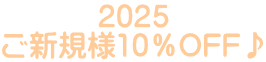 2025 VKl10OFF
