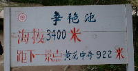 争艶池の案内