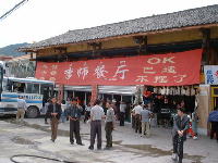 李師餐庁