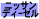 ニッサン UD