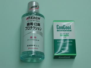 立野歯科 歯周病