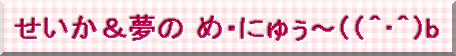 ������������ �߁E�ɂィ�`�i�i�O��O�jb