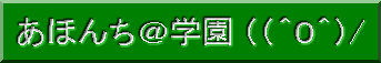 ���ق񂿁��w�� �i�i�O�O�O�j/