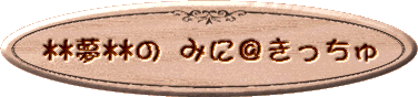 **²**Μ έΙ«ΑΏγ