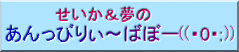 ������т�`�΂ځ[ ((�E0�E:))