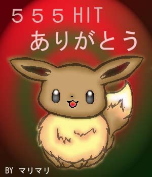 �}���}������̃C�[�u�C