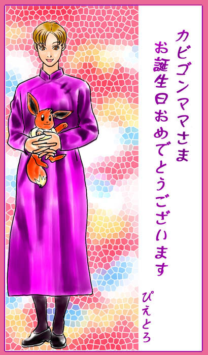 �҂��Ƃ낳��̂��a�����v���[���g