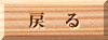 TOPへ戻る